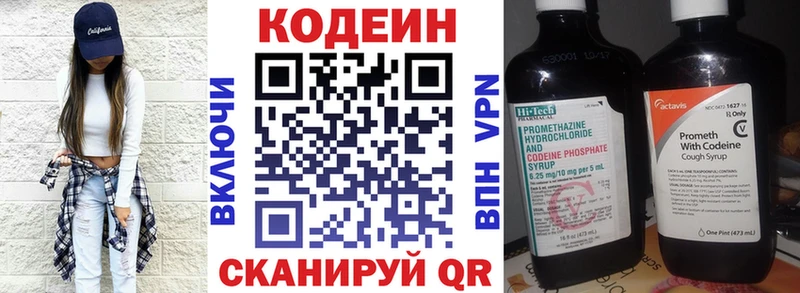 Кодеин Purple Drank  Дмитриев 