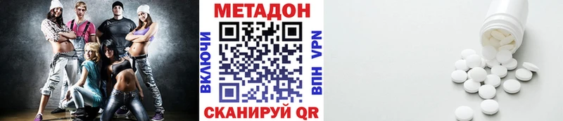 купить наркотик  МЕГА зеркало  Метадон мёд  Дмитриев 